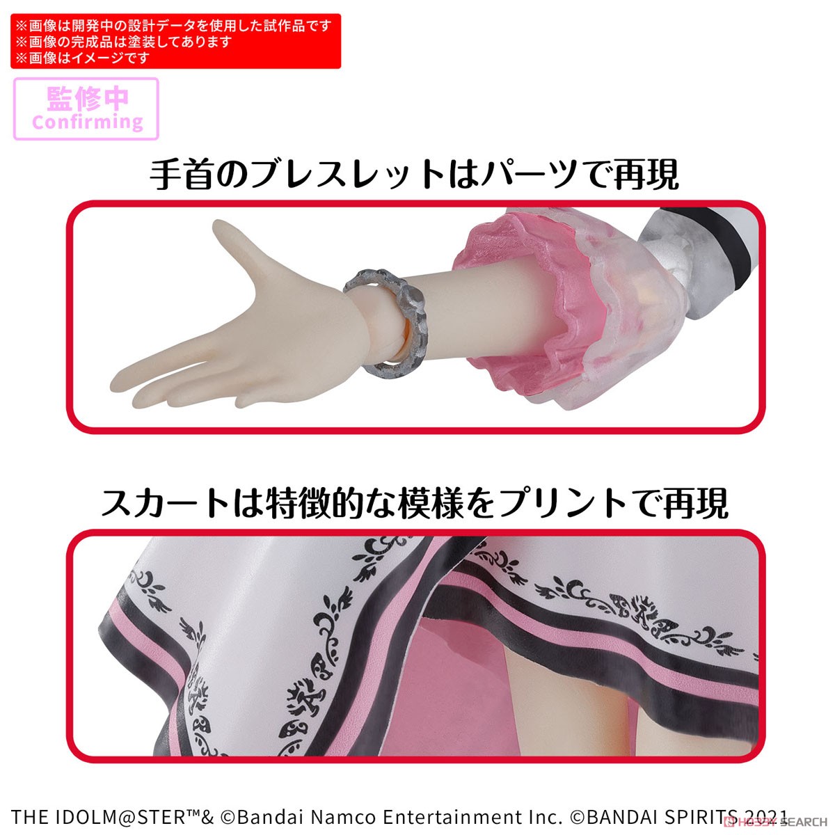 Bandai 4573102686862 30MS HARUKA AMAMI (20th Anniv.YOU AND i !)