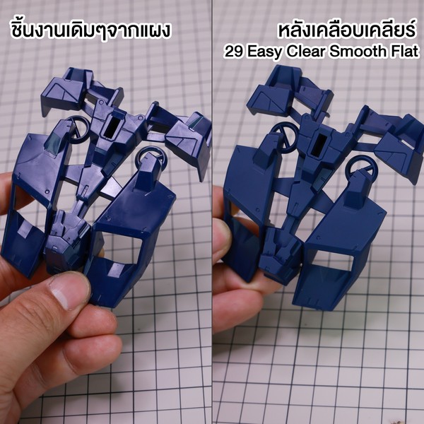 8858878600299 raditz 29S Easy Clear Smooth Flat UV Protect เคลียร์ด้านกันuv ขวดเล็ก 60มล.