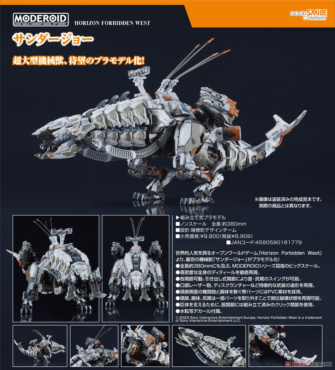 GSC 4580590207554 Moderoid Thunderjaw