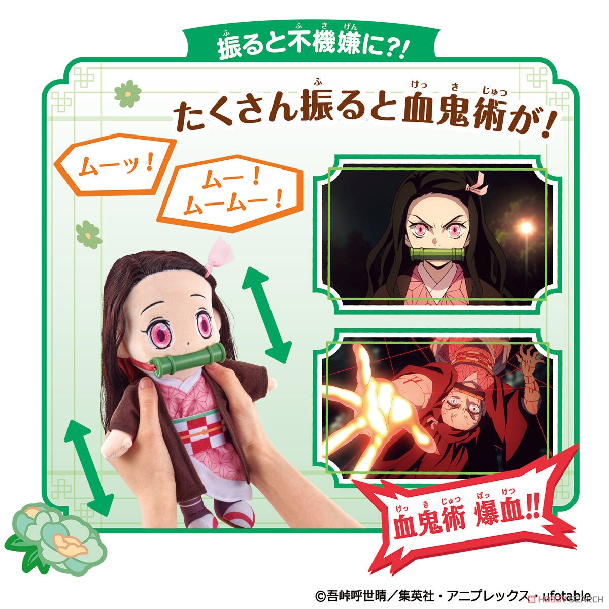 (เหลือ1ชิ้น ทักแชทก่อนโอน) 4549660699187 demon slayer zuttoissho talkingnezuko