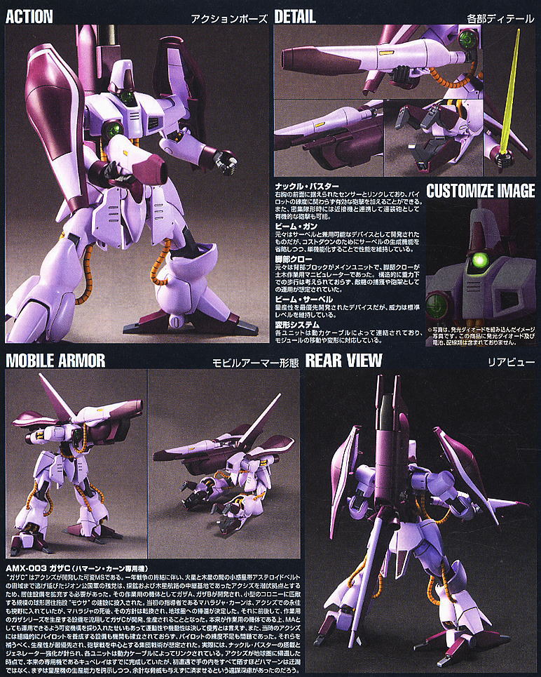Bandai 4573102577405 1/144 HGUC GAZA C (HAMAN KARN S MOBILE SUIT)