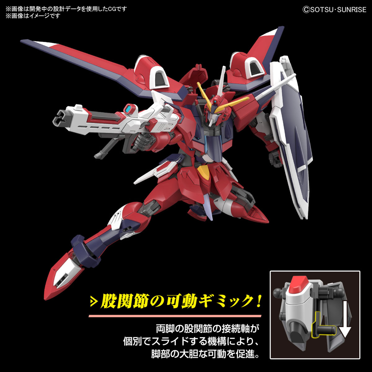 Bandai 4573102662859 HG 1/144 IMMORTAL JUSTICE GUNDAM