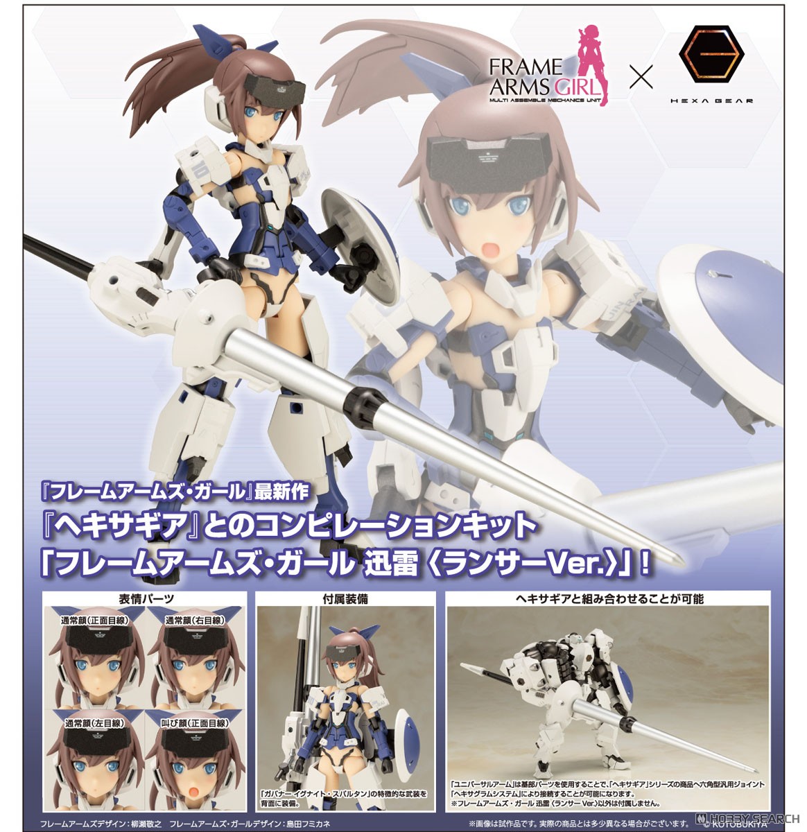 Kotobukiya 4934054074655 Frame Arms Girl Jinrai (Lancer Ver)