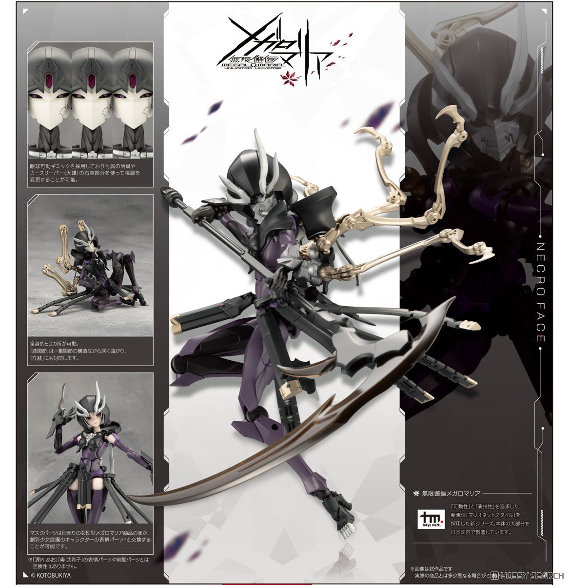 Kotobukiya 4934054062010 MEGALOMARIA Necro Face