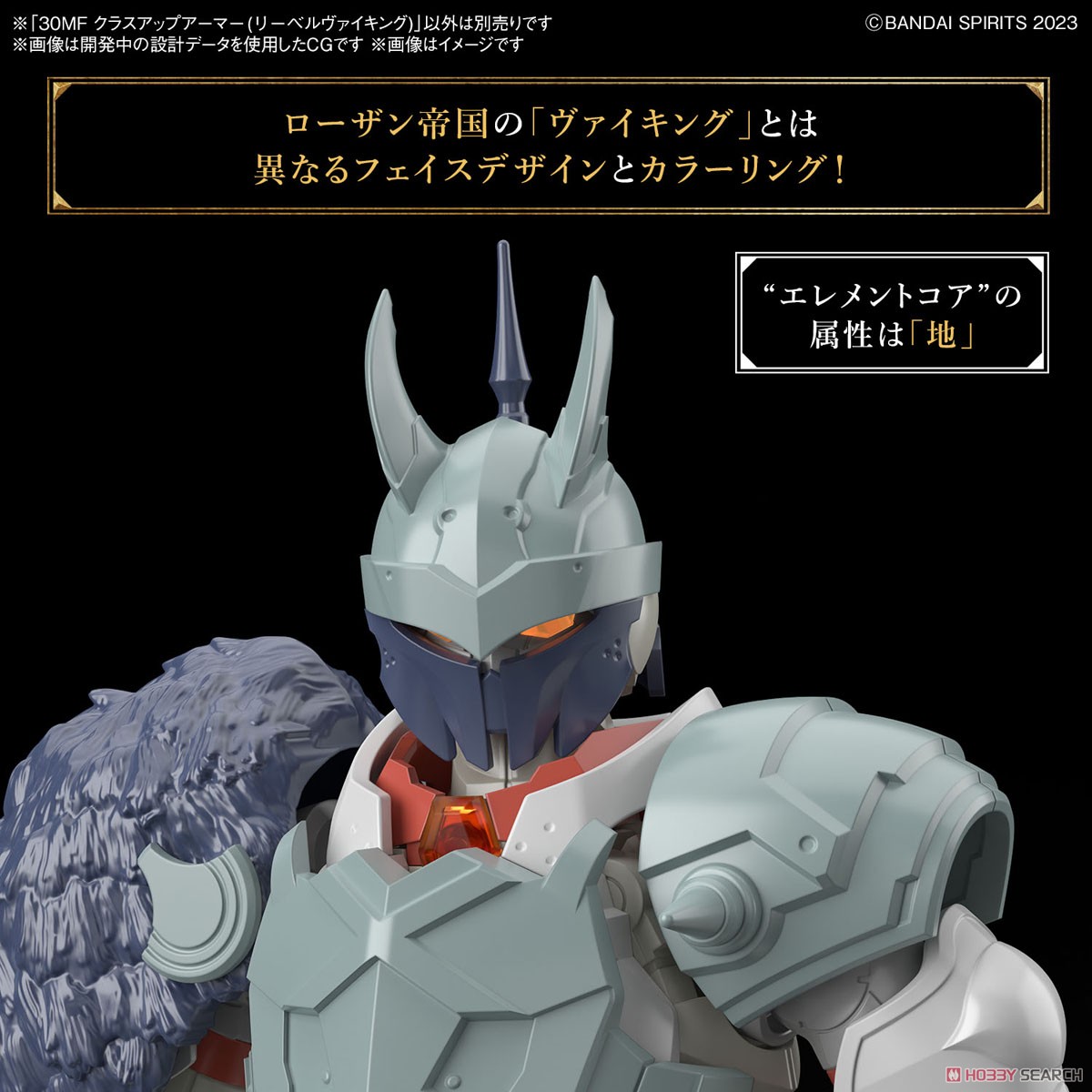 Bandai 4573102674265 30MF CLASS UP ARMOR (LIBER VIKING)