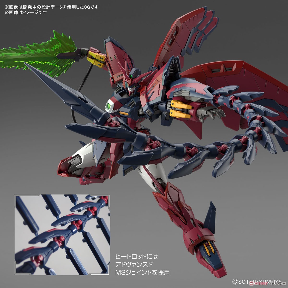 Bandai RG 1/144 GUNDAM EPYON 4573102654427 (fss)