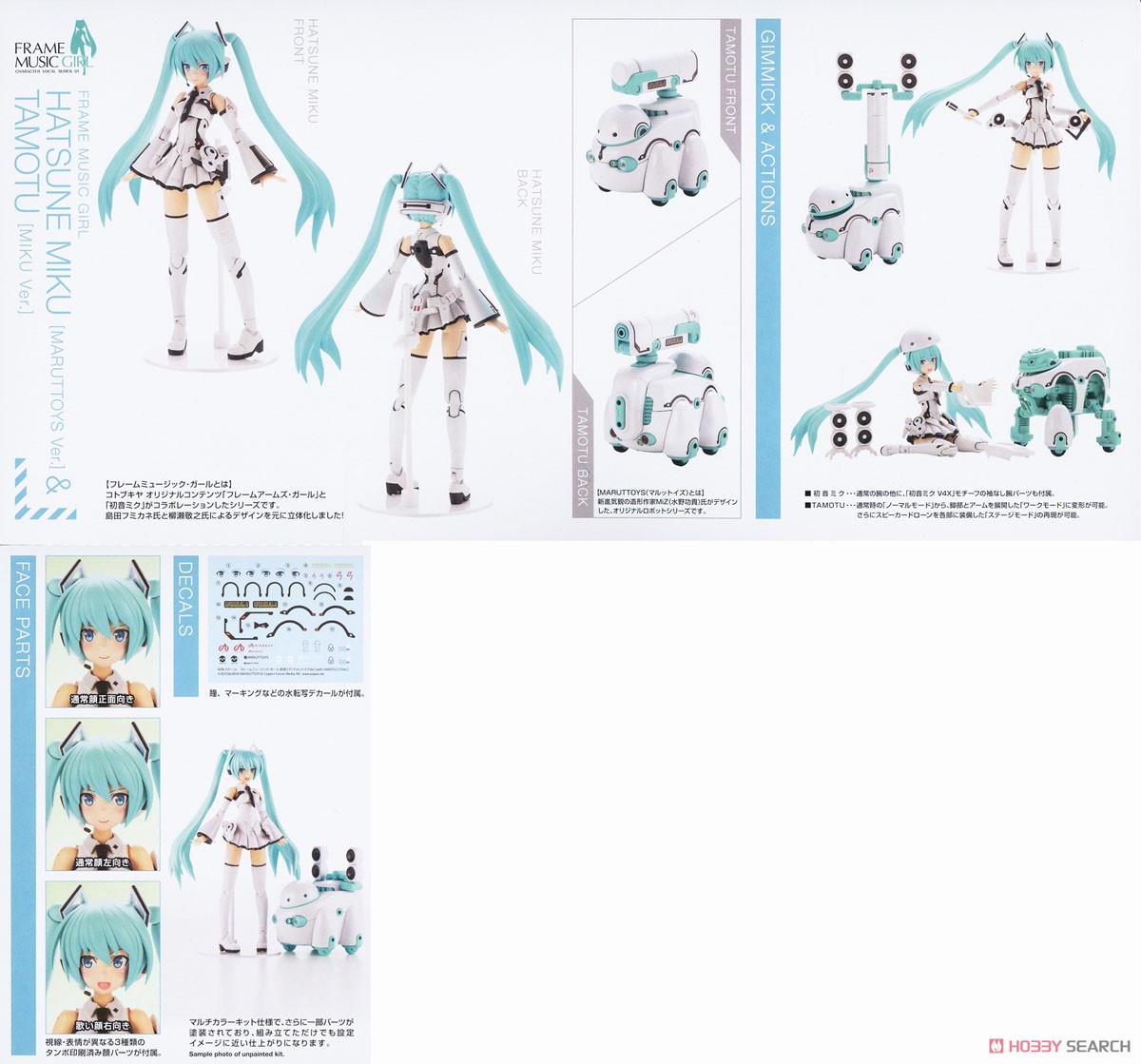 4934054042326 frame misuc girl hatsune miku [maruttoys] & tamatu [miku]- kotobukiya (fs)