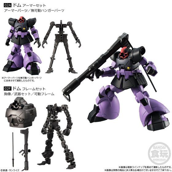 (เหลือ1ชิ้น) GF02 05 dom -MOBILE SUIT GUNDAM G FRAME 02