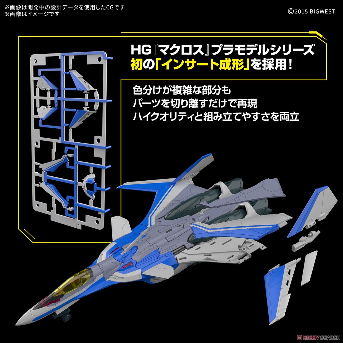 Bandai 4573102686961 HG 1/100 VF-31J SIEGFRIED （HAYATE IMMELMANN USE）