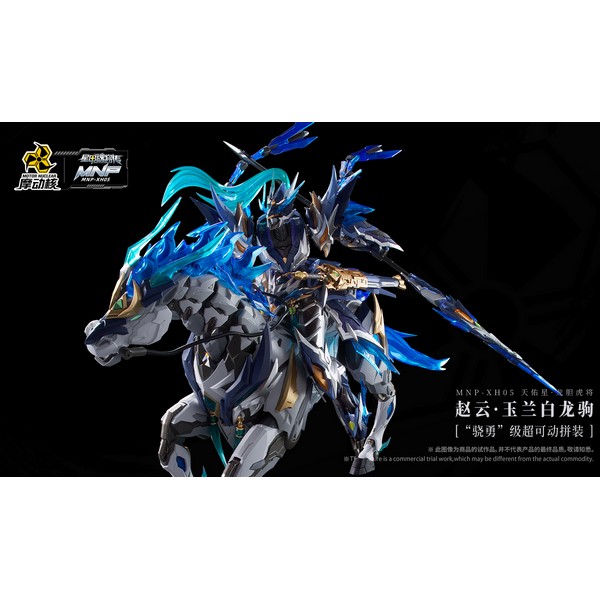โมจีน 6972147740474 Motor Nuclear MNP-XH05 Zhao Yun & White Dragon Horse 6972147740474