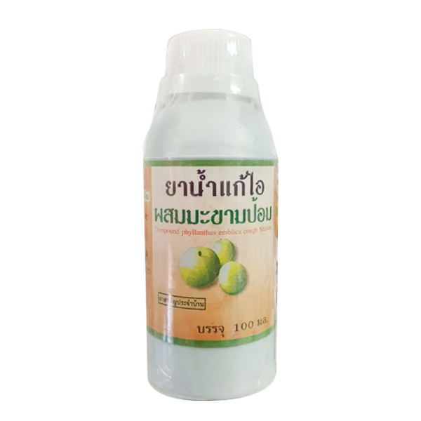 ยาน้ำแก้ไอผสมมะขามป้อม ปฐมอโศก ขนาด 100 มล.