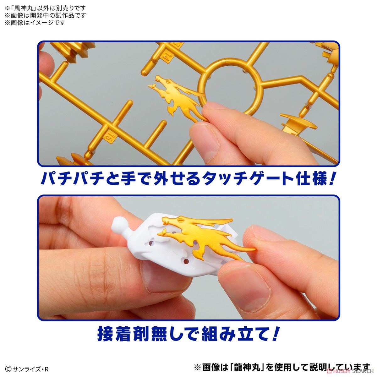 Bandai * ล็อตแรก limited first editions* 4573102683151 FUJINMARU