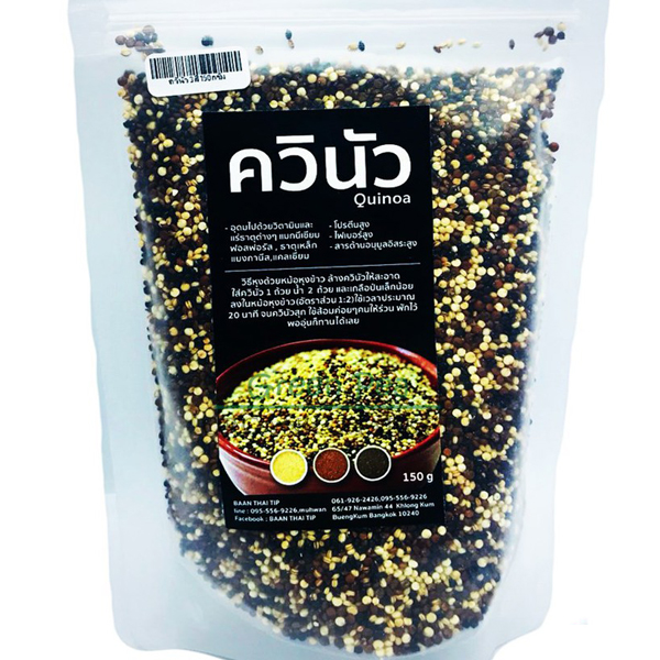 ควินัว (Quinoa) ขนาด 150 กรัม - ธัญพืชเพื่อสุขภาพ