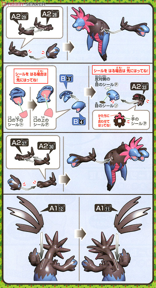 Bandai 4573102664051 POKEPLA EVOLUTION SERIES SAZANDORA (HYDREIGON) EVOLUTION SET