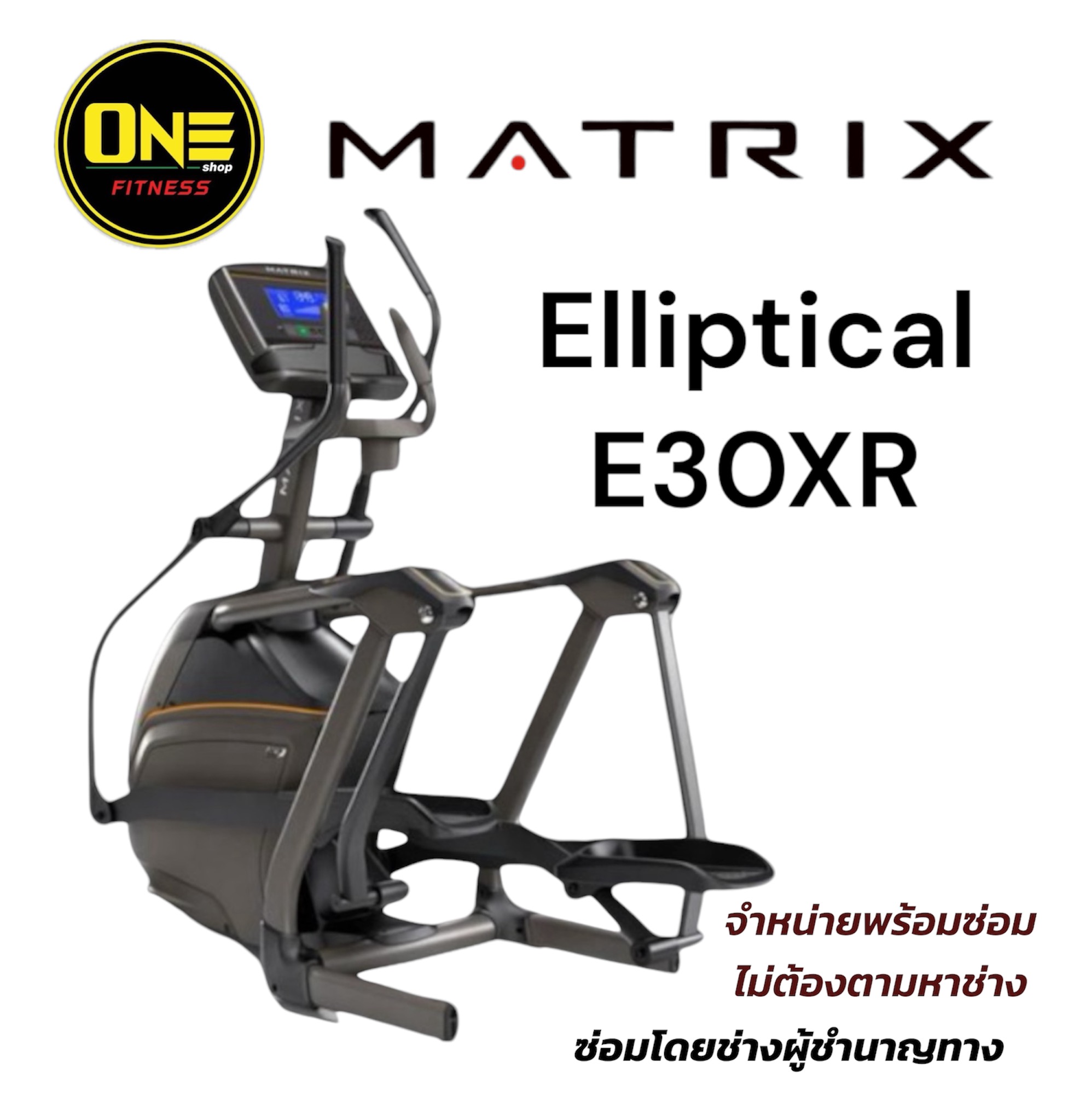 Matrix Fitness Retail Elliptical E30XR