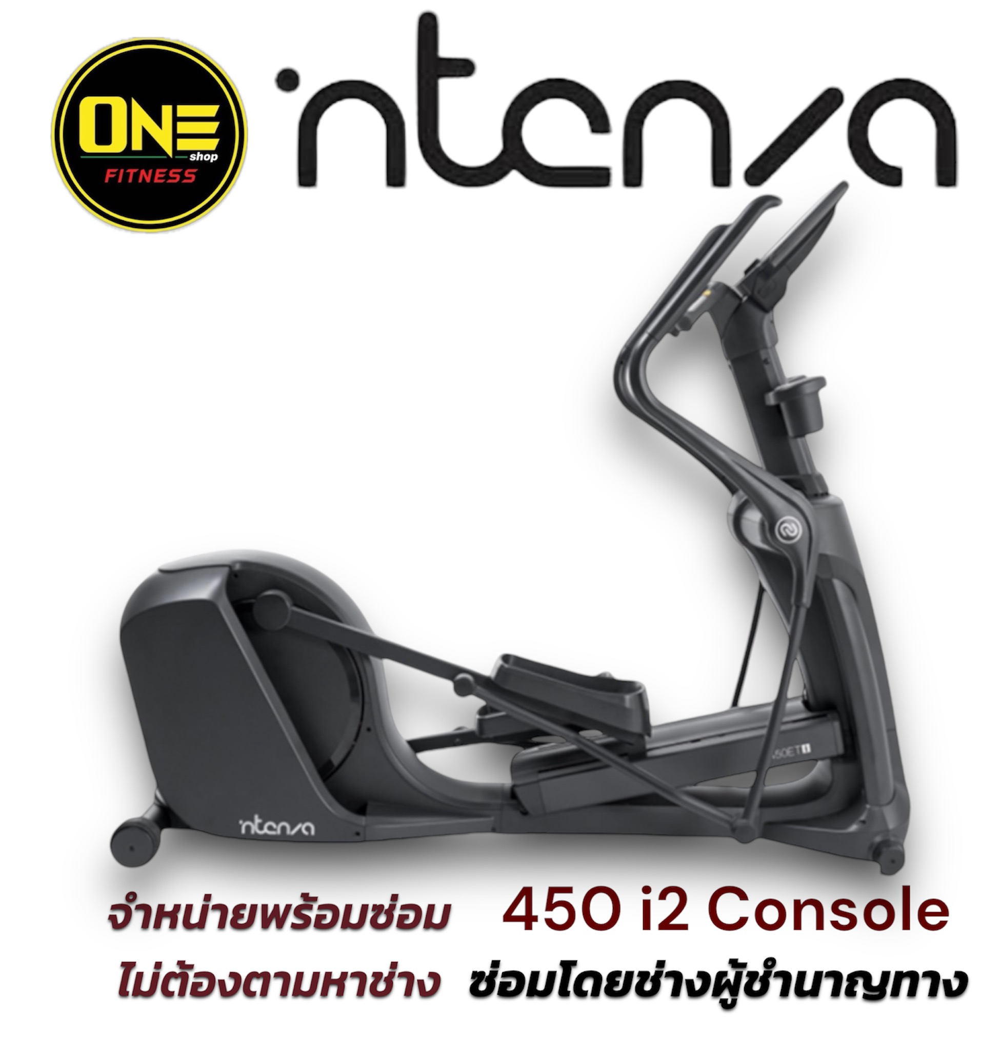 Intenza Fitness ELLIPTICAL TRAINER 450i2