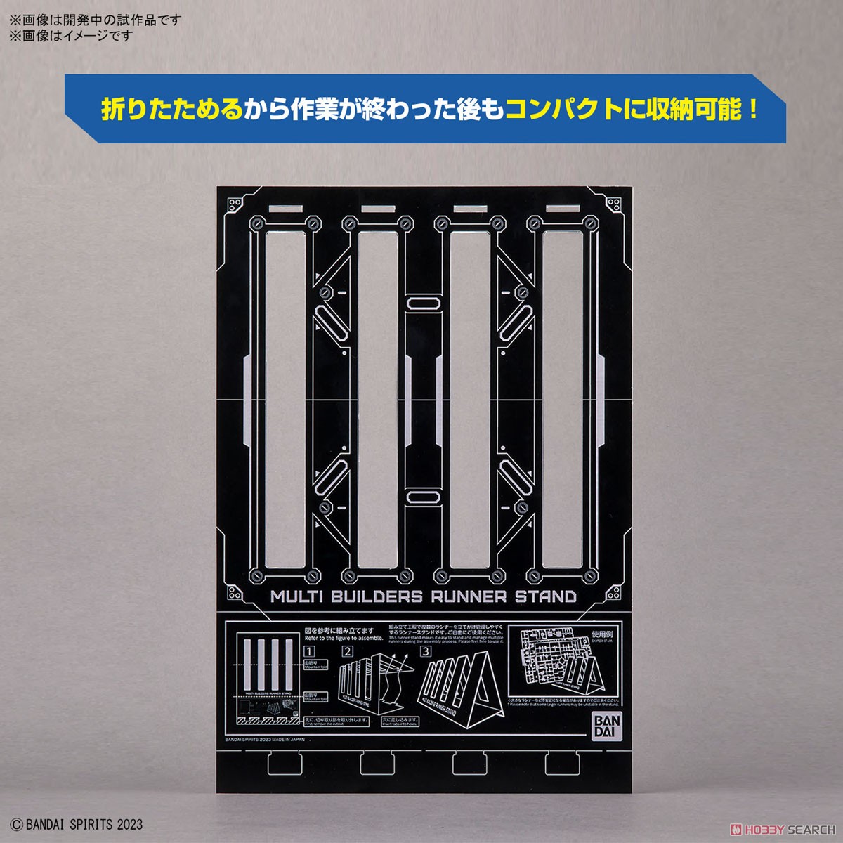 MULTI BUILDERS RUNNER STAND 4573102656872