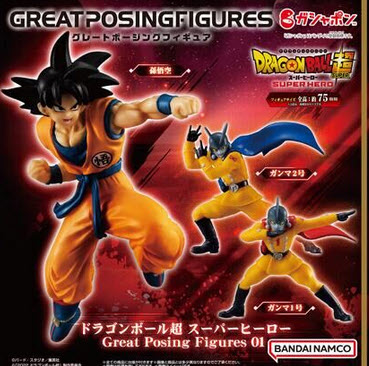 4549660758433 (set 3) gashapon dragon ball super super hero ได้ครบ 3 แบบ