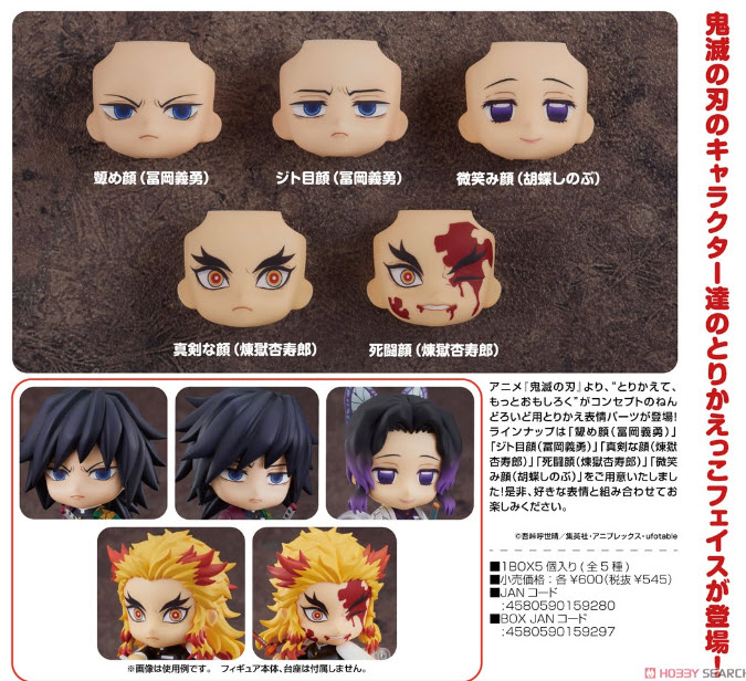 (เหลือ1ชิ้น ) 4580590159280 Nendoroid More: Face Swap Demon Slayer: Kimetsu No Yaiba 02