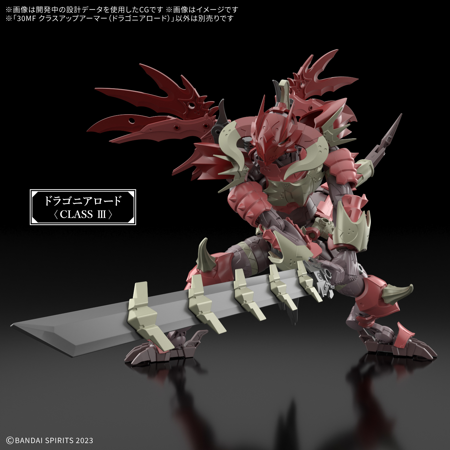 preorderเดือน 12/2025 งดสั่งร่วมกับรายการอื่นครับ Bandai 4573102693600 30MF CLASS UP ARMOR (DRAGONIA LORD)**เฉพาะพาส**