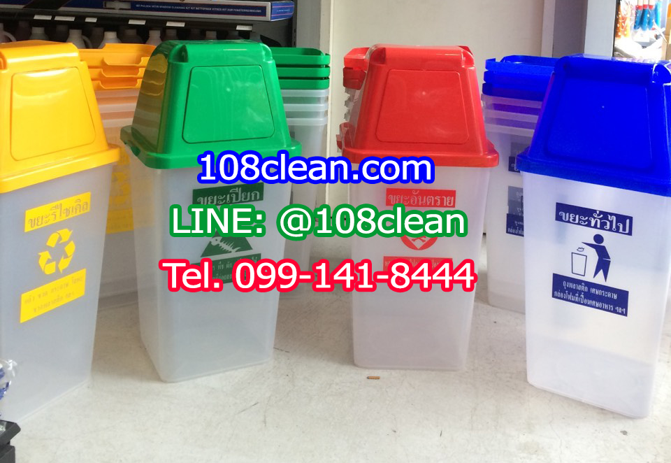 ถังขยะ ทรงเหลี่ยม พลาสติกใส ฝาสี 60 ลิตร