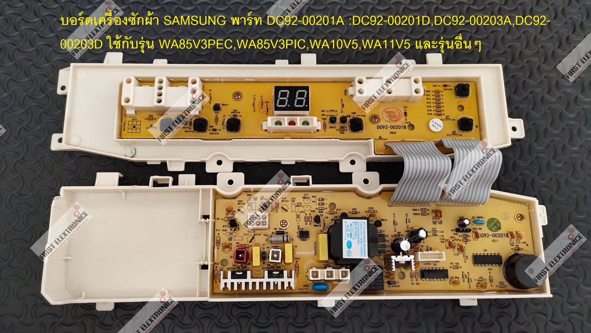 SAMSUNG DC92-00201A (ใช้ทดแทน) พาร์ท DC92-00201A :DC92-00201D,DC92-00203A,DC92-00203D ใช้กับรุ่น WA85V3PEC,WA85V3PIC,WA10V5,WA11V5 และรุ่นอื่นๆ