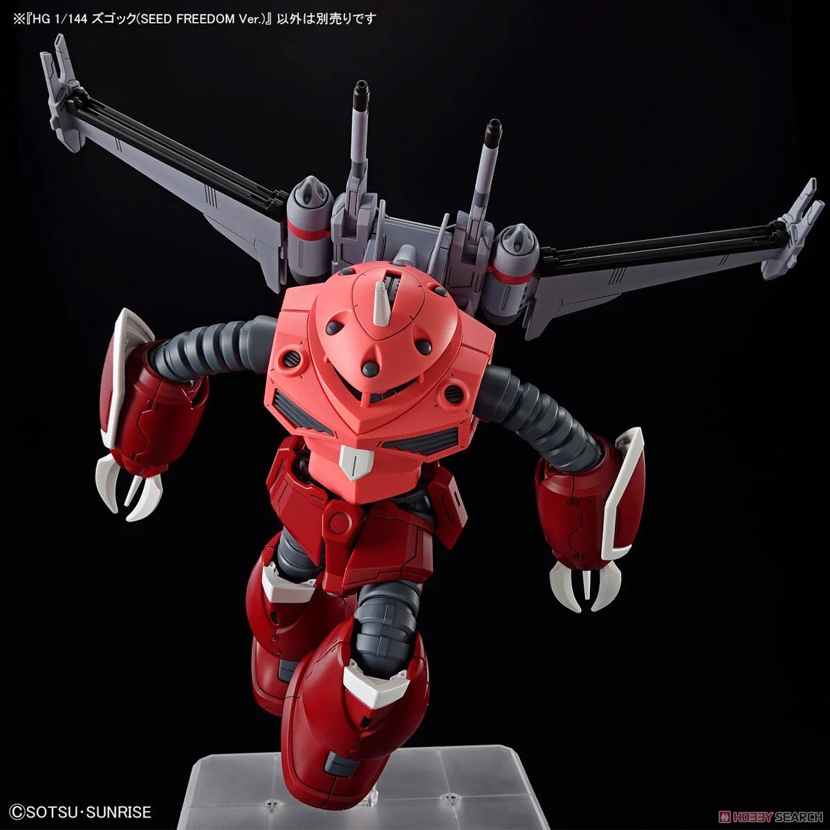 Bandai 4573102683427 HG 1/144 Z’GOK(SEED FREEDOM Ver.)