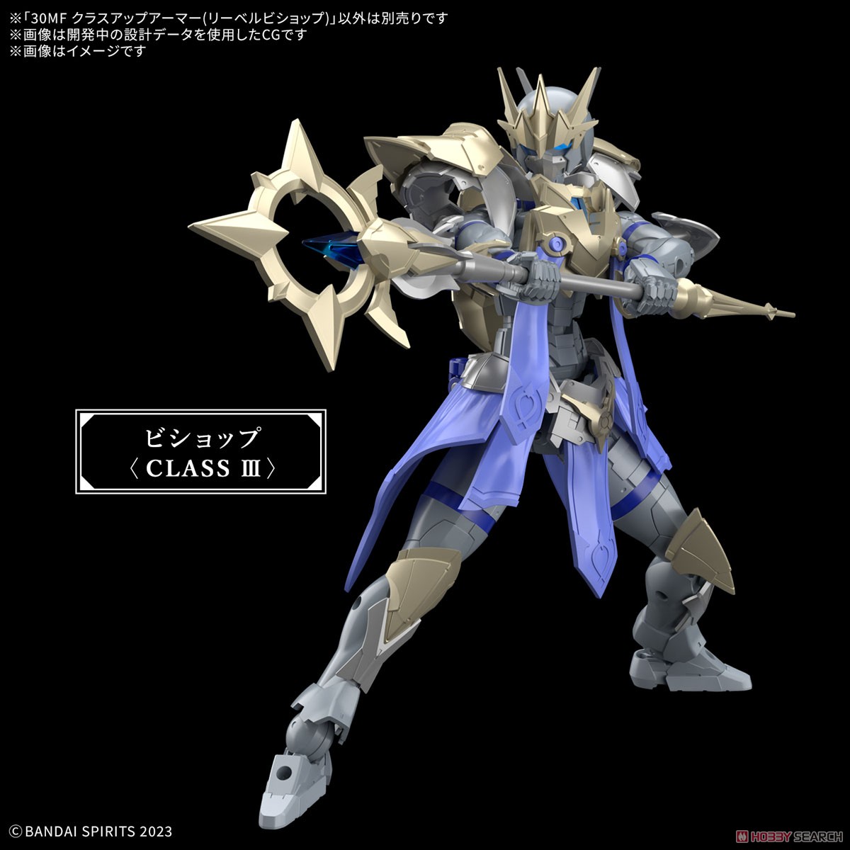 * เฉพาะพาส** Bandai 4573102683236 30MF CLASS UP ARMOR (LIBER BISHOP)