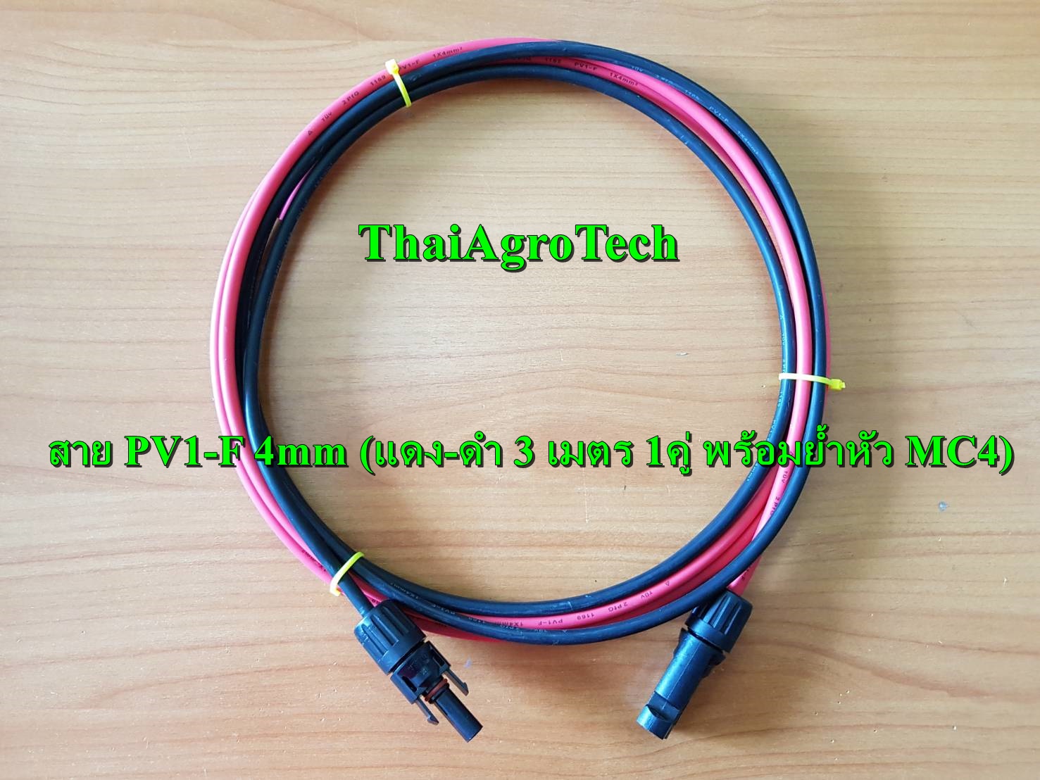 ตู้ประกอบพร้อมใช้งาน MPPT Controller + DC SPD กันฟ้าฝ่า ป้องกันไฟกระซาก + DC Breaker สำหรับปั๊มน้ำโซล่าเซลล์