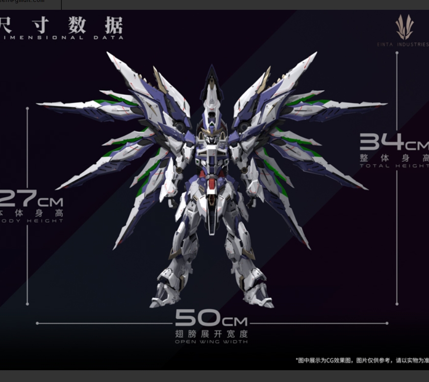 โมจีน 20250513 โมจีน [Einta Industries] " 1/72 Sky Defender "