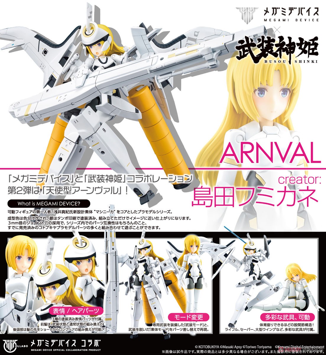 4934054107230 type angel amval- kotobukiya (fs)