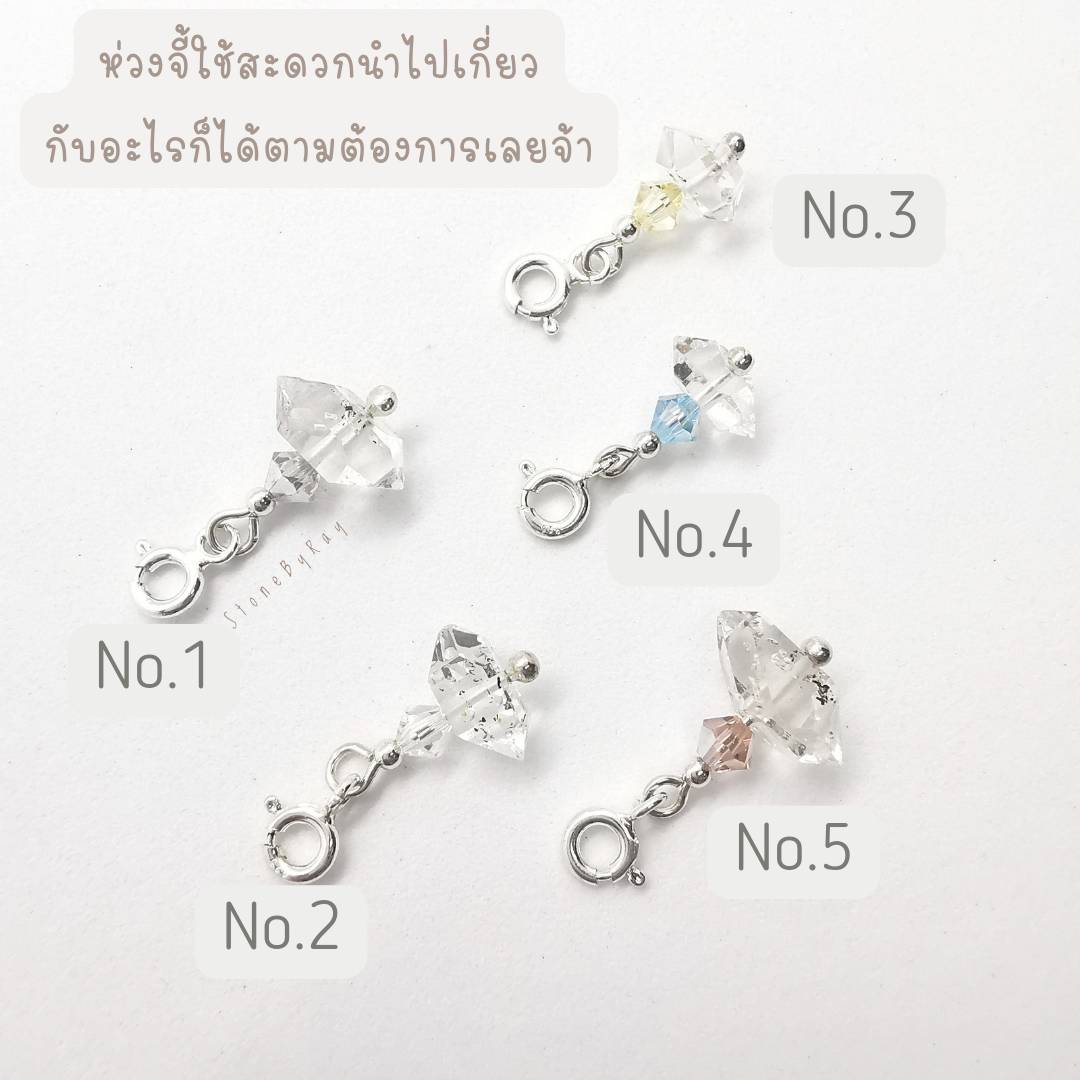 จี้ชาร์มหินเฮอร์คิเมอร์ไดม่อน Herkimer Diamond