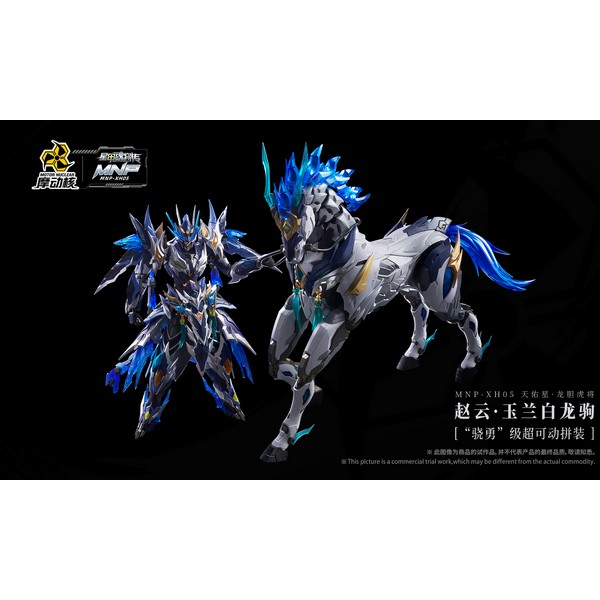 โมจีน 6972147740474 Motor Nuclear MNP-XH05 Zhao Yun & White Dragon Horse 6972147740474