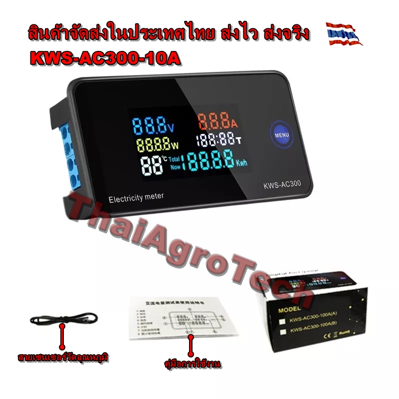 เครื่องมือวัด กำลังพลังงาน(W) กระแส(A) แรงดัน(V) สำหรับไฟฟ้ากระแสสลับ(AC) พร้อมเซนเซอร์วัดอุณหภูมิ KEWEISI,KWS-AC300 Digital Voltmeter AC 50-300V Voltage 45-65Hz Power Energy Meter LED Wattmeter