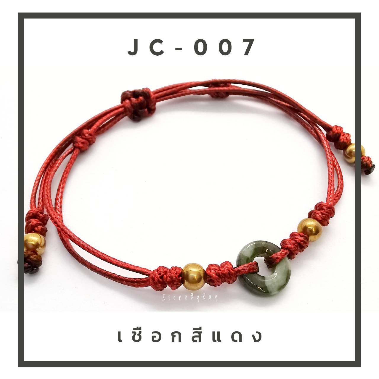 สร้อยข้อมือหยก(Jade)