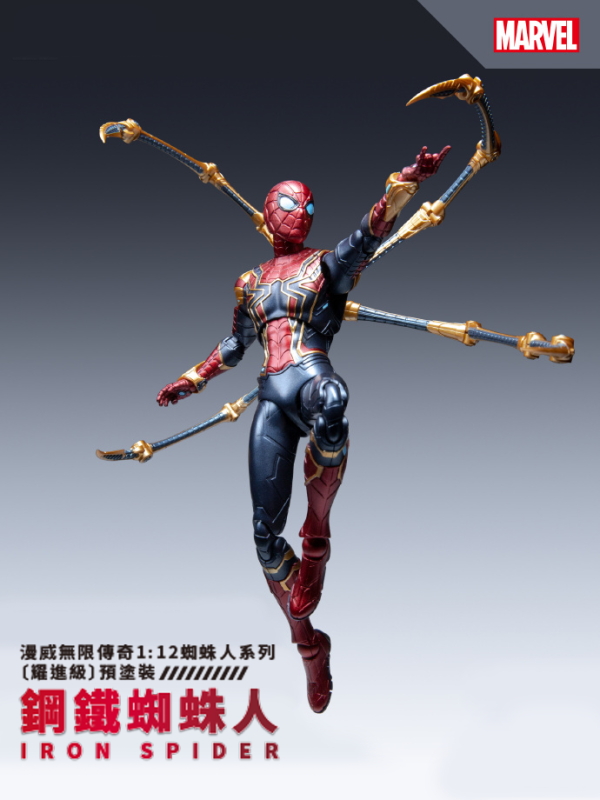 โมจีน 6973204260799 the infinity sage-IRON SPIDER
