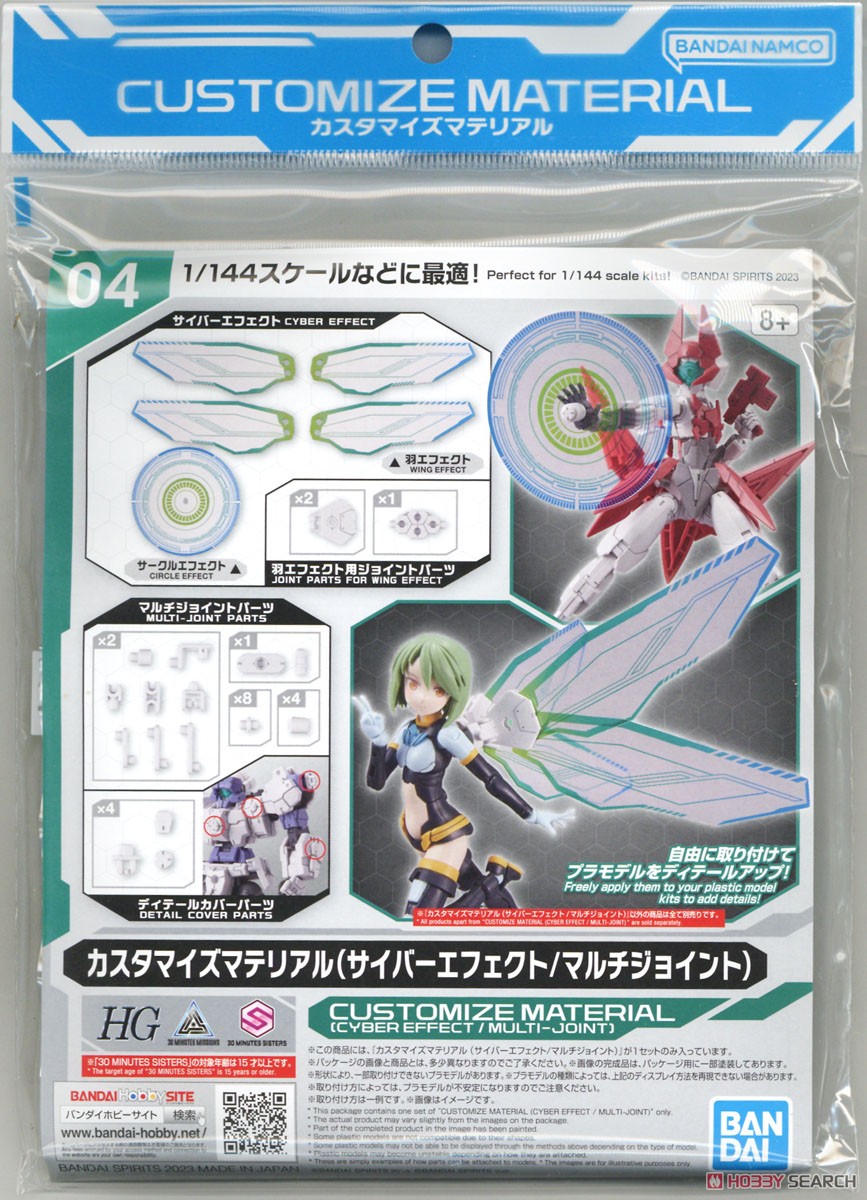 4573102650283 *เฉพาะพาส* CUSTOMIZE MATERIAL (CYBER EFFECT/MULTI-JOINT)