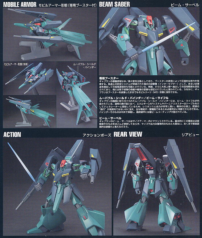 Bandai 4573102635693 hg1/144 042 gaplant