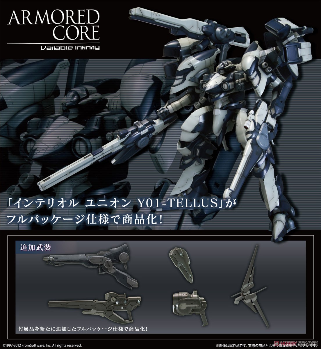 Kotobukiya 4934054056026 Armor Core Interior Union YO1-TELLUS Full Package Ver