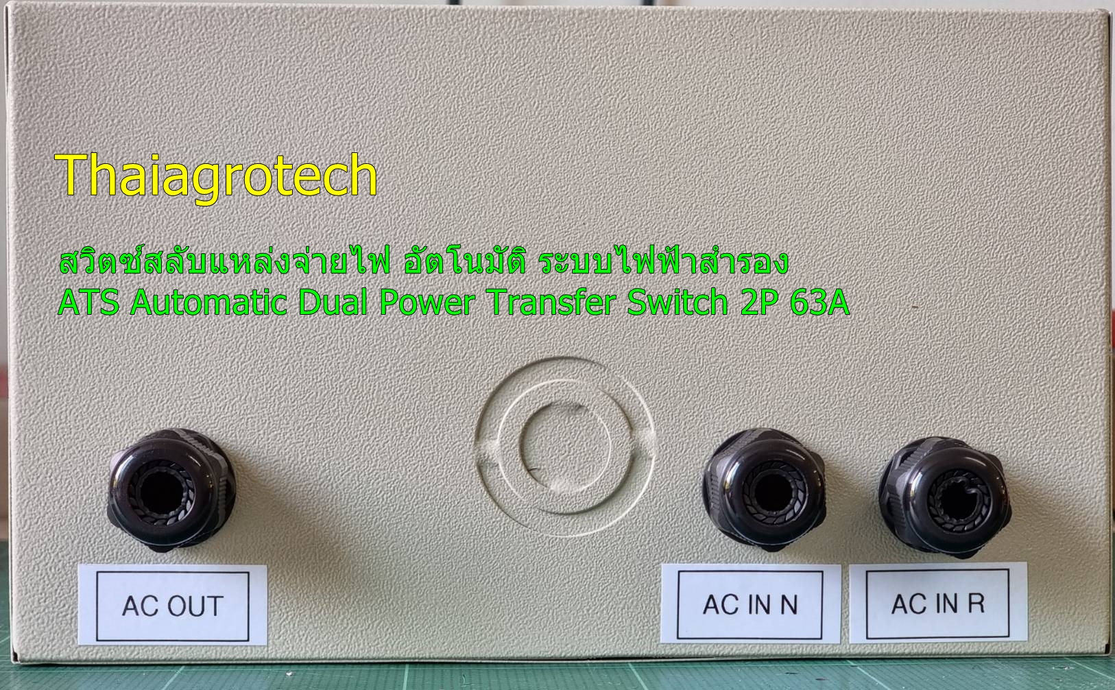 ตู้สวิตซ์สลับแหล่งจ่ายไฟ อัตโนมัติ ระบบไฟฟ้าสำรอง ATS Automatic Dual Power Transfer Switch 2P 63A พร้อม MCB 32-63A 220V