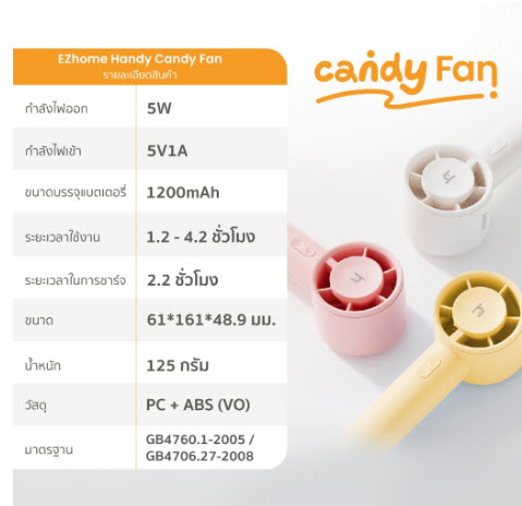 Ezhome 8859616004160 Handy Candy Fan - Snow white gadgets