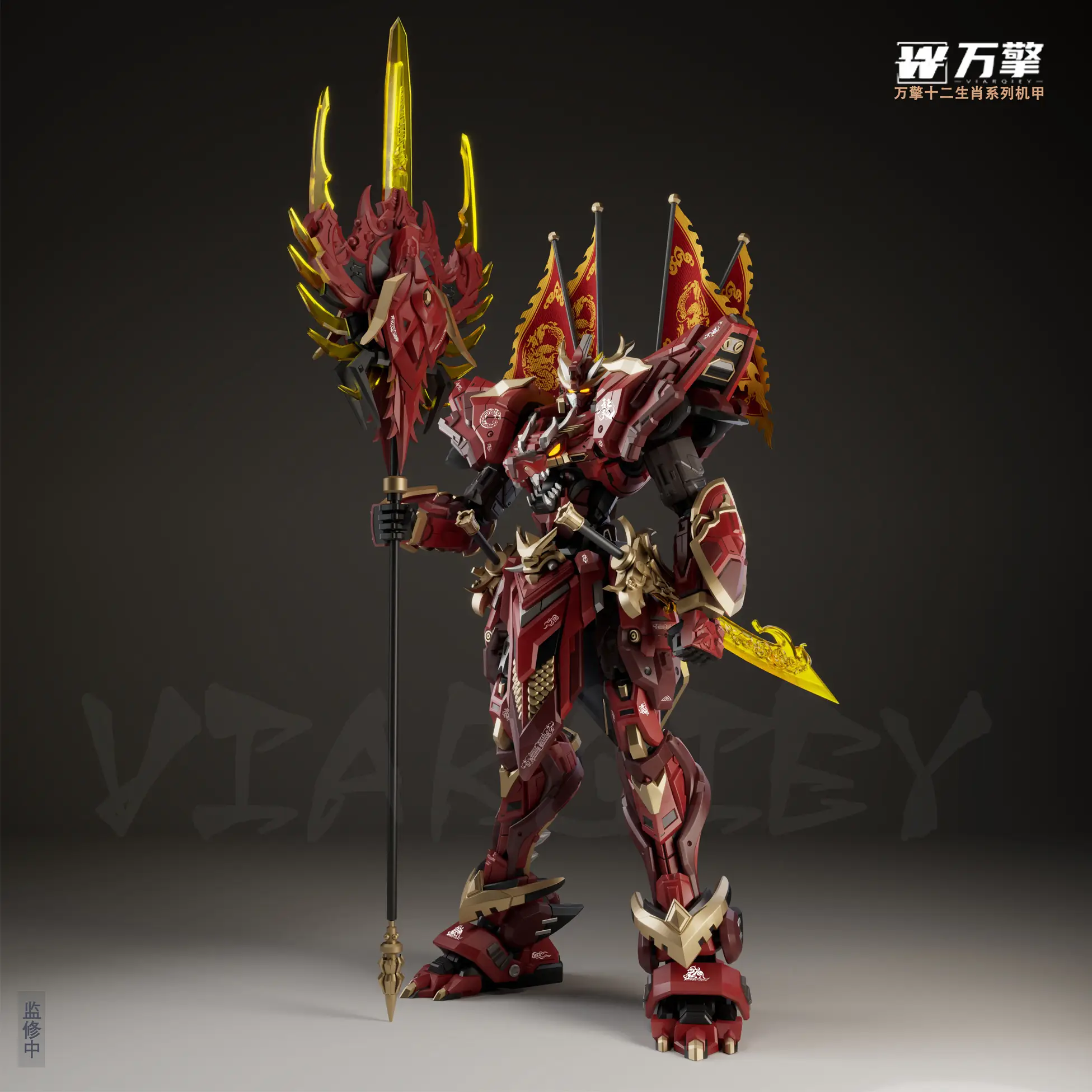 โมจีน 6977370400003 Virarqiey Model Lie Yan Chen Lon