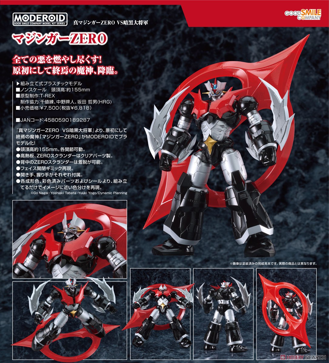 GSC 4580590189287 Moderoid Mazinger Zero