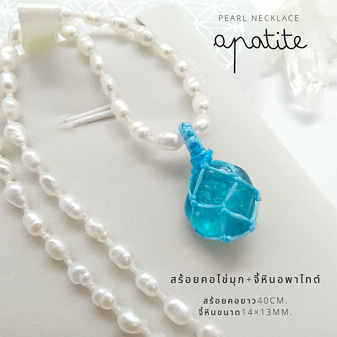 สร้อยคอไข่มุกจี้หินอพาไทต์ Pearl+Apatite
