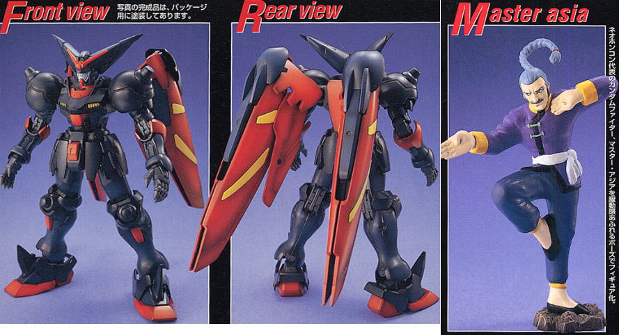 Bandai 4573102638397 MG1/100 Master gundam 2800เยน(MG1/100)