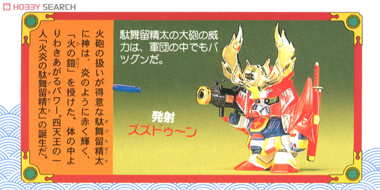 4573102635815 BB 62 KAEN NO ZZ