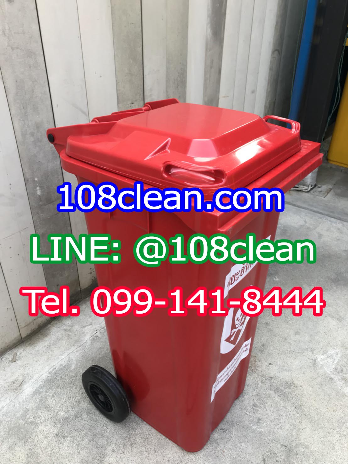 ถังขยะทรงเหลี่ยม ขนาด 120 ลิตร ฝาเรียบ พร้อมล้อเข็น