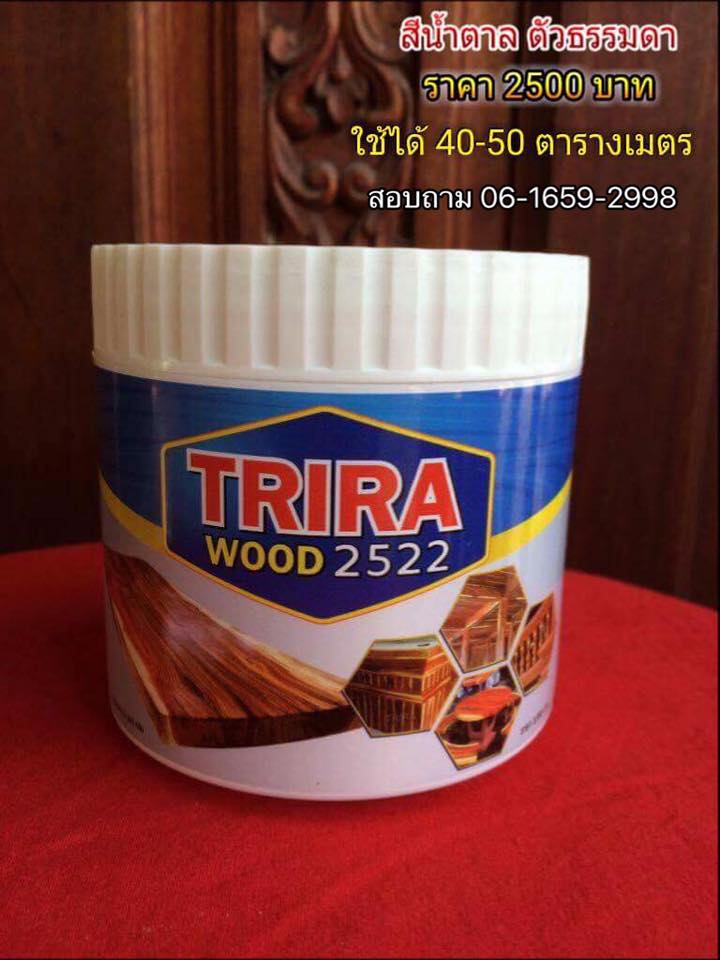 สีแดง สำหรับทำเนื้อไม้