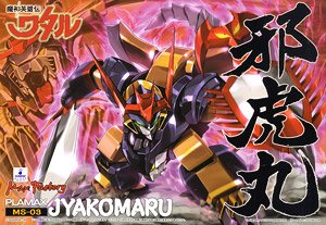 PLAMAX MS-03: JYAKOMARU(Plastic model)