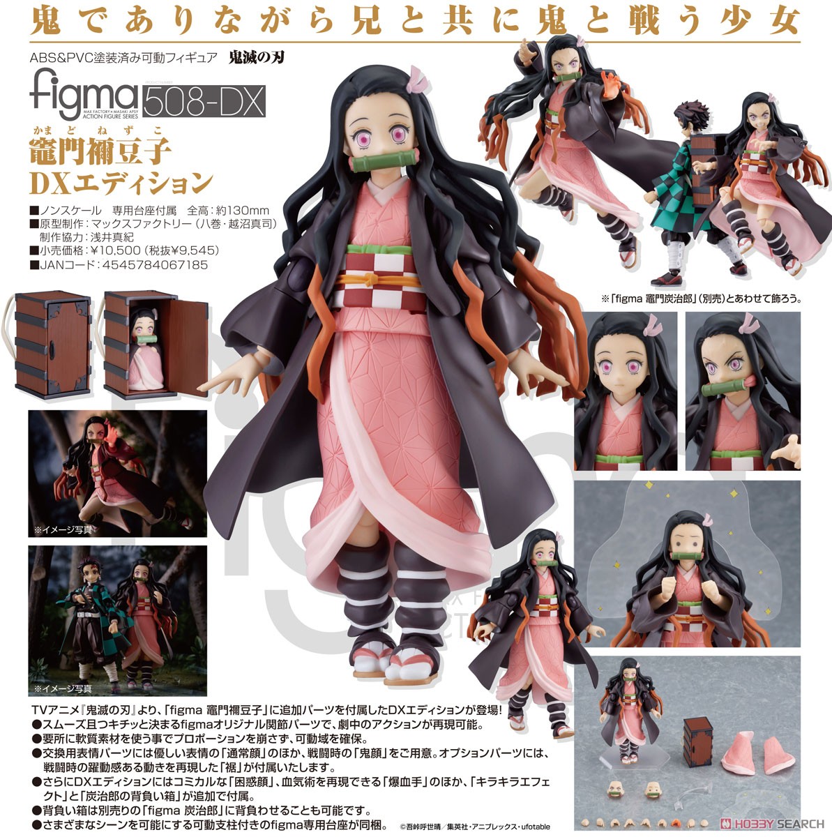4545784067185 figma Nezuko Kamado DX Edition